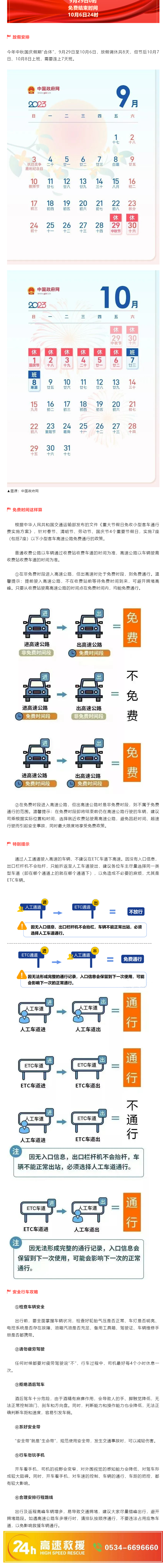 免費(fèi)！連續(xù)八天！