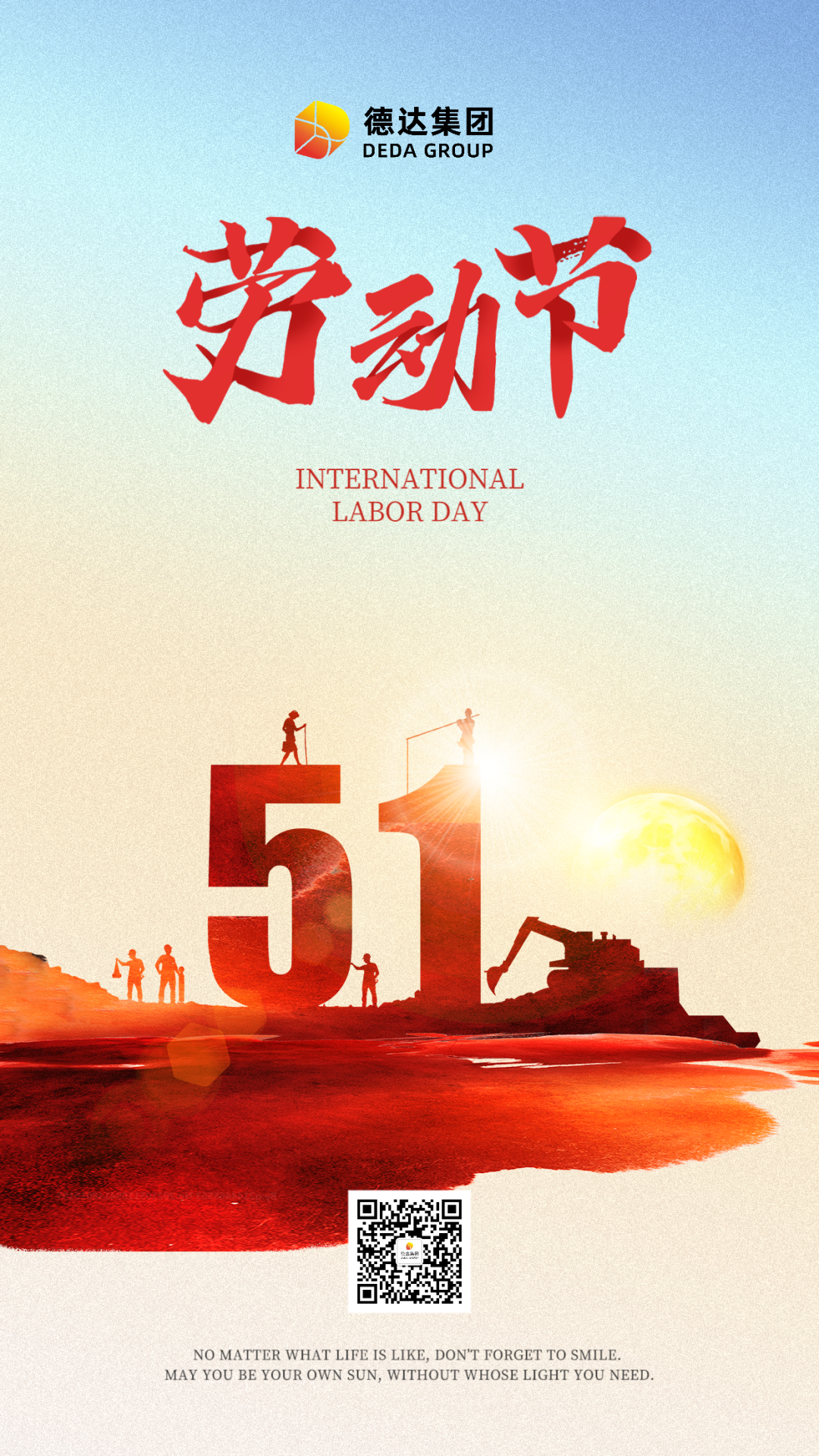 “五一”勞動節(jié)，德達(dá)集團(tuán)致敬奮斗的你！